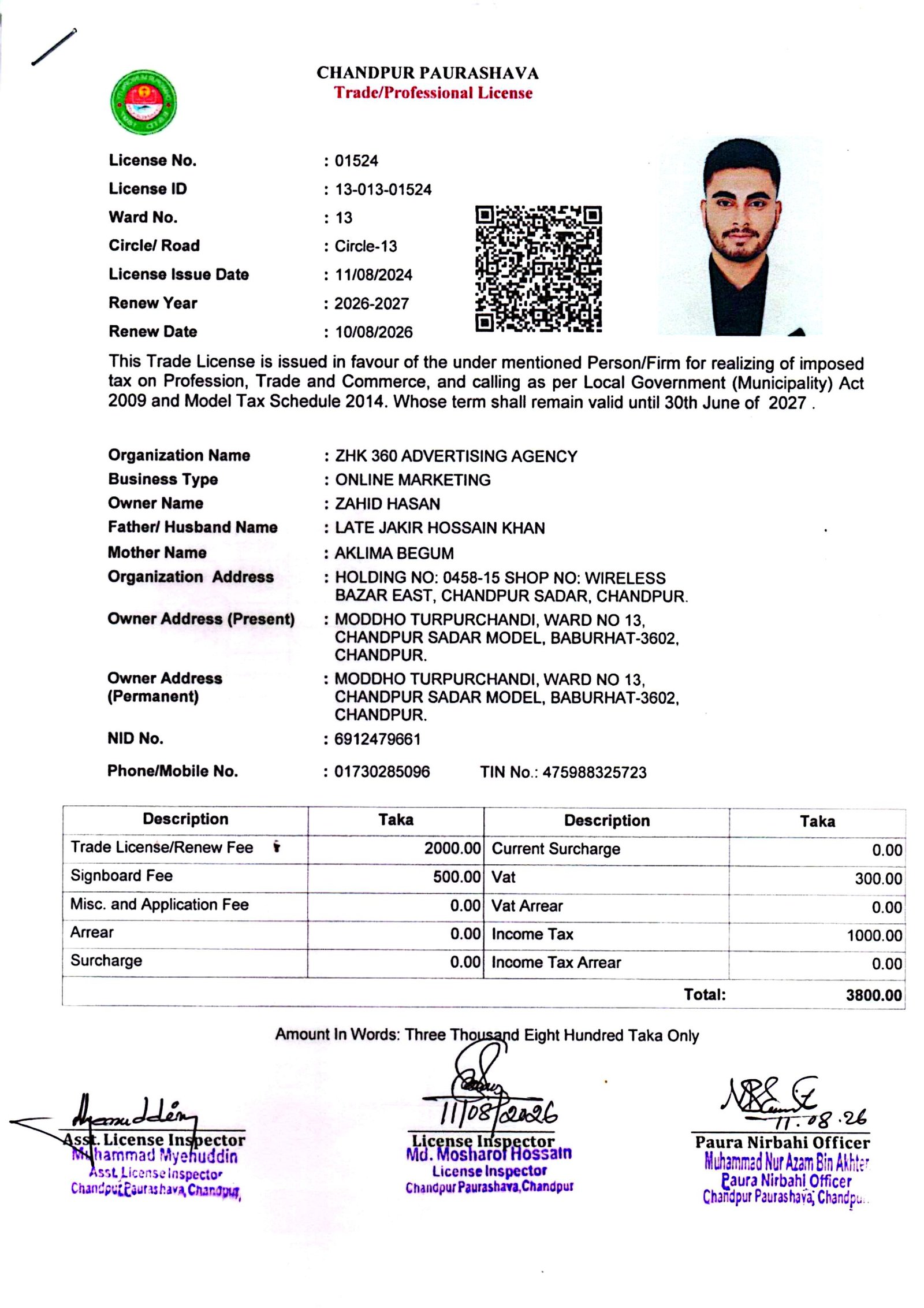 Income Tax Certificate for Zahid Hasan, assessment year 2023-2024