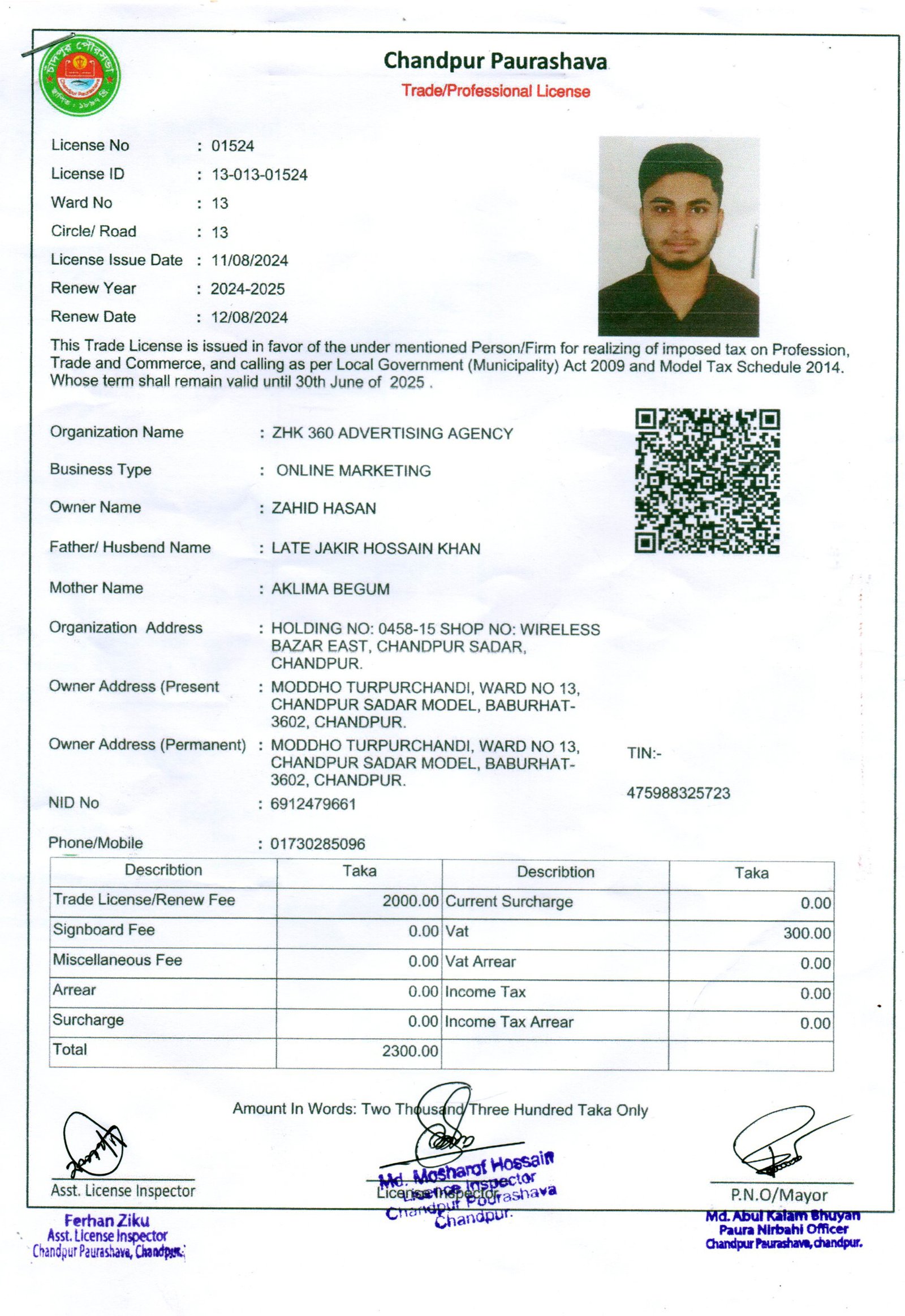 Chandpur Pourashava trade and professional license